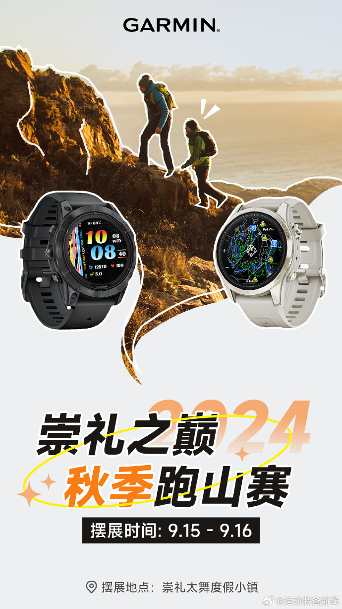 garmin导航安卓版garmin佳明安卓软件-第2张图片-太平洋在线下载