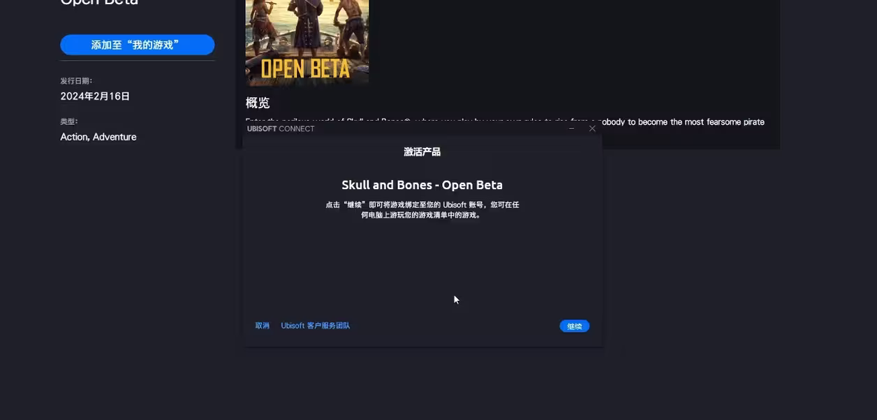 育碧客户端没商城育碧uplay官网下载官网-第2张图片-太平洋在线下载
