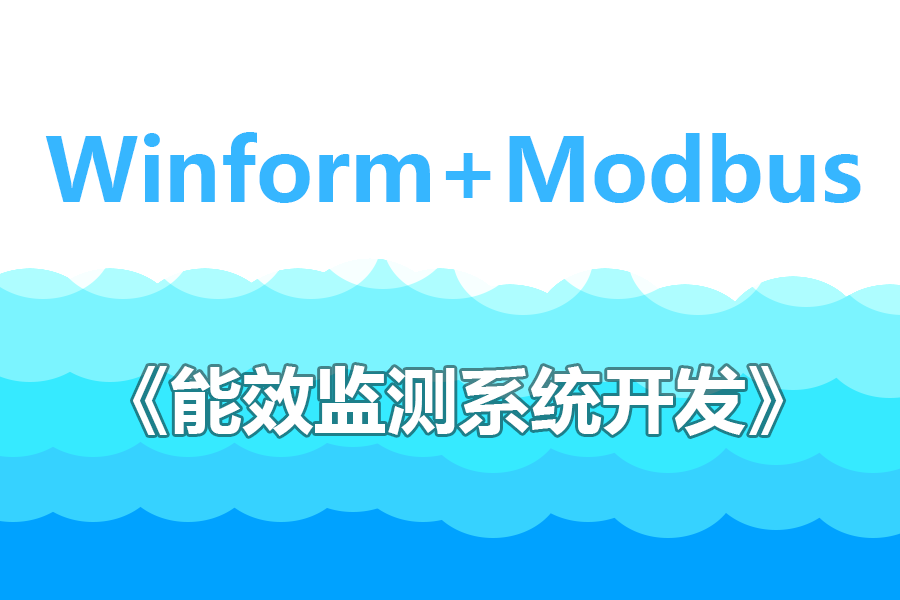 winform客户端状态监控winform读取excel文件-第2张图片-太平洋在线下载