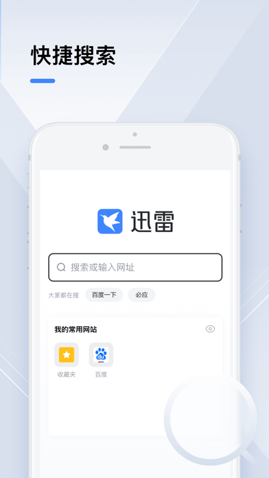 迅雷苹果版安装链接苹果手机迅雷旧版本安装包
