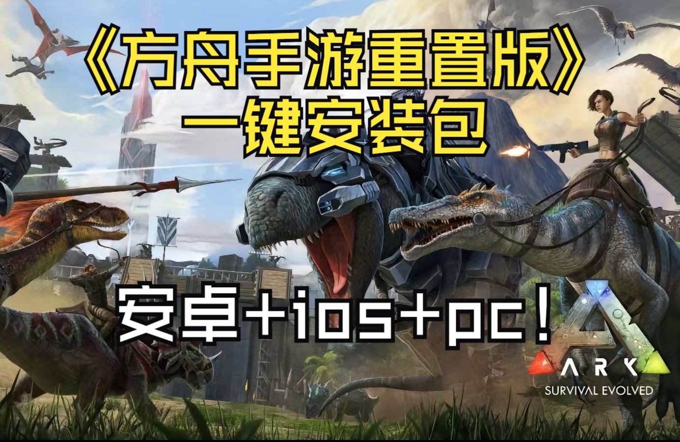 方舟商家版安卓版下载方舟手机版免费下载安装-第2张图片-太平洋在线下载