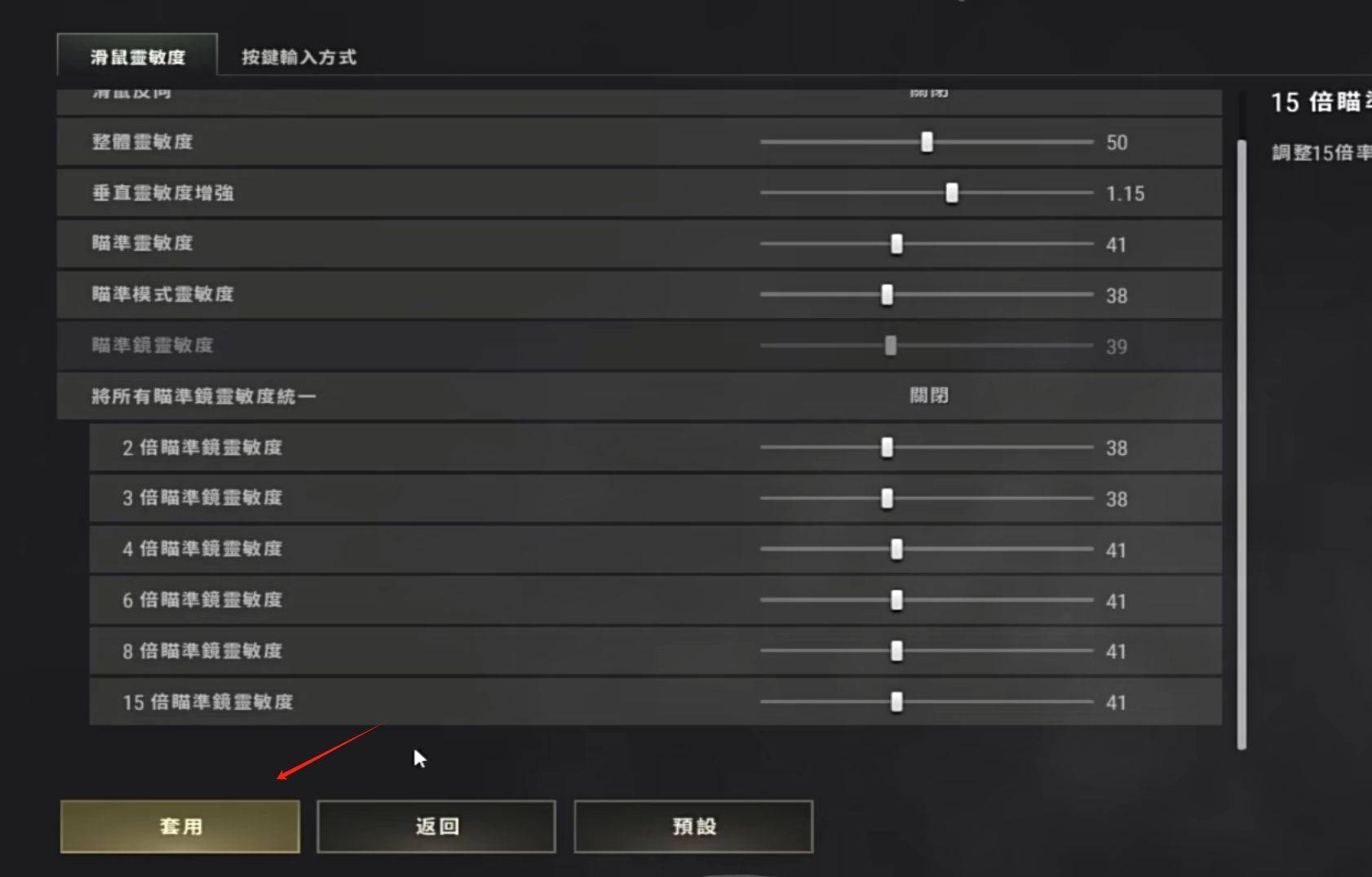 苹果版吃鸡画质pubg画质修改器苹果版