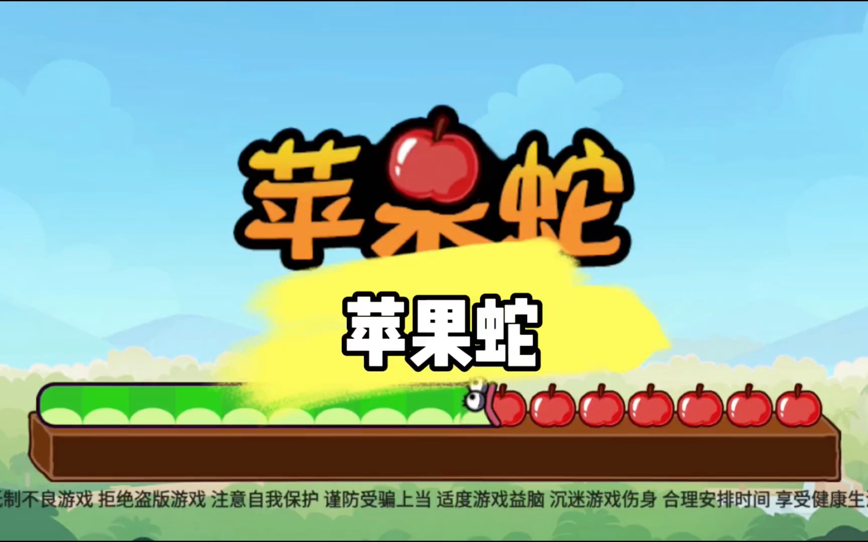 蛇漫画推荐苹果版蛇蛇争霸无限皮肤版-第2张图片-太平洋在线下载