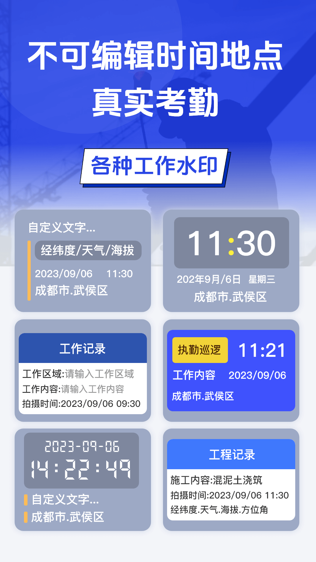 2022版水印相机安卓版今日水印相机破解版下载安卓-第1张图片-太平洋在线下载