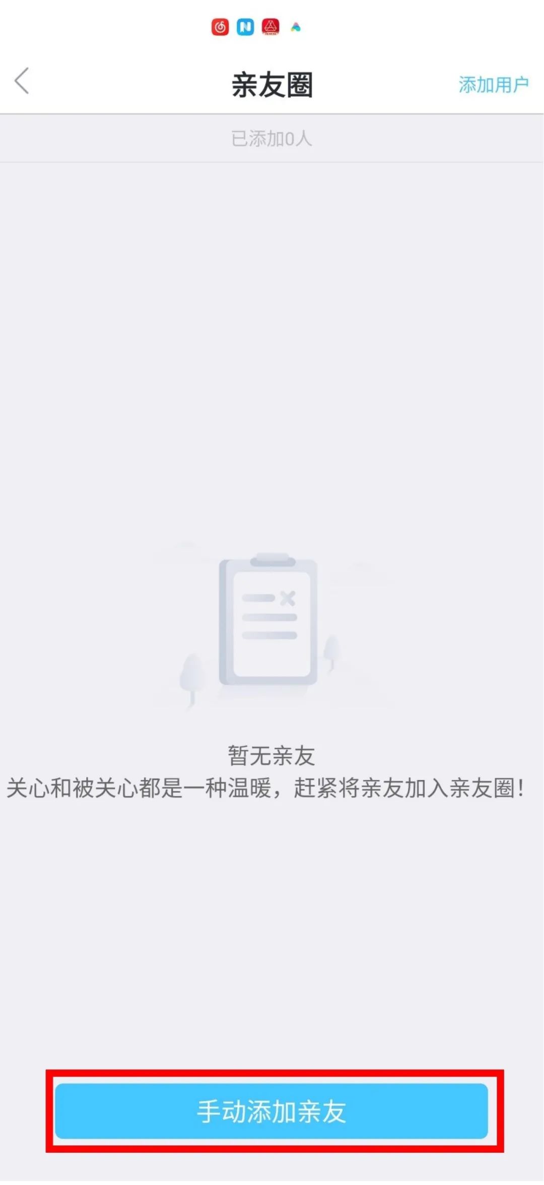 亲友圈手机客户端国际商友圈手表价格-第2张图片-太平洋在线下载