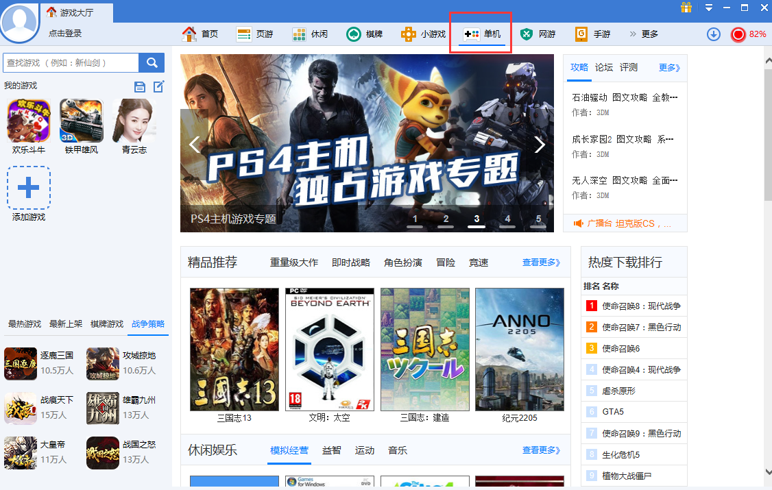 游戏客户端窗口太小游戏窗口大小调整工具-第2张图片-太平洋在线下载