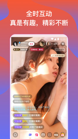 逆境直播app安卓版蝶秀直播app下载安装