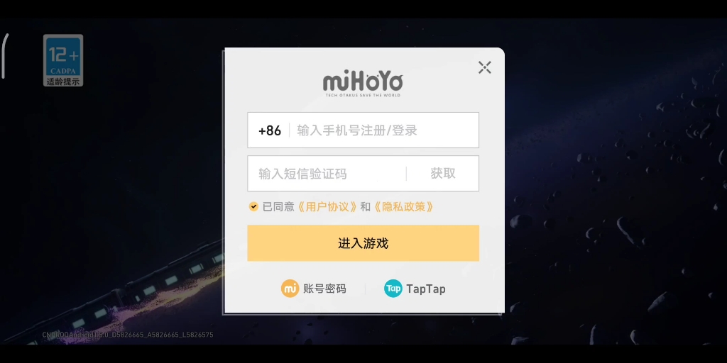 崩铁游戏客户端崩坏星穹铁道官服下载