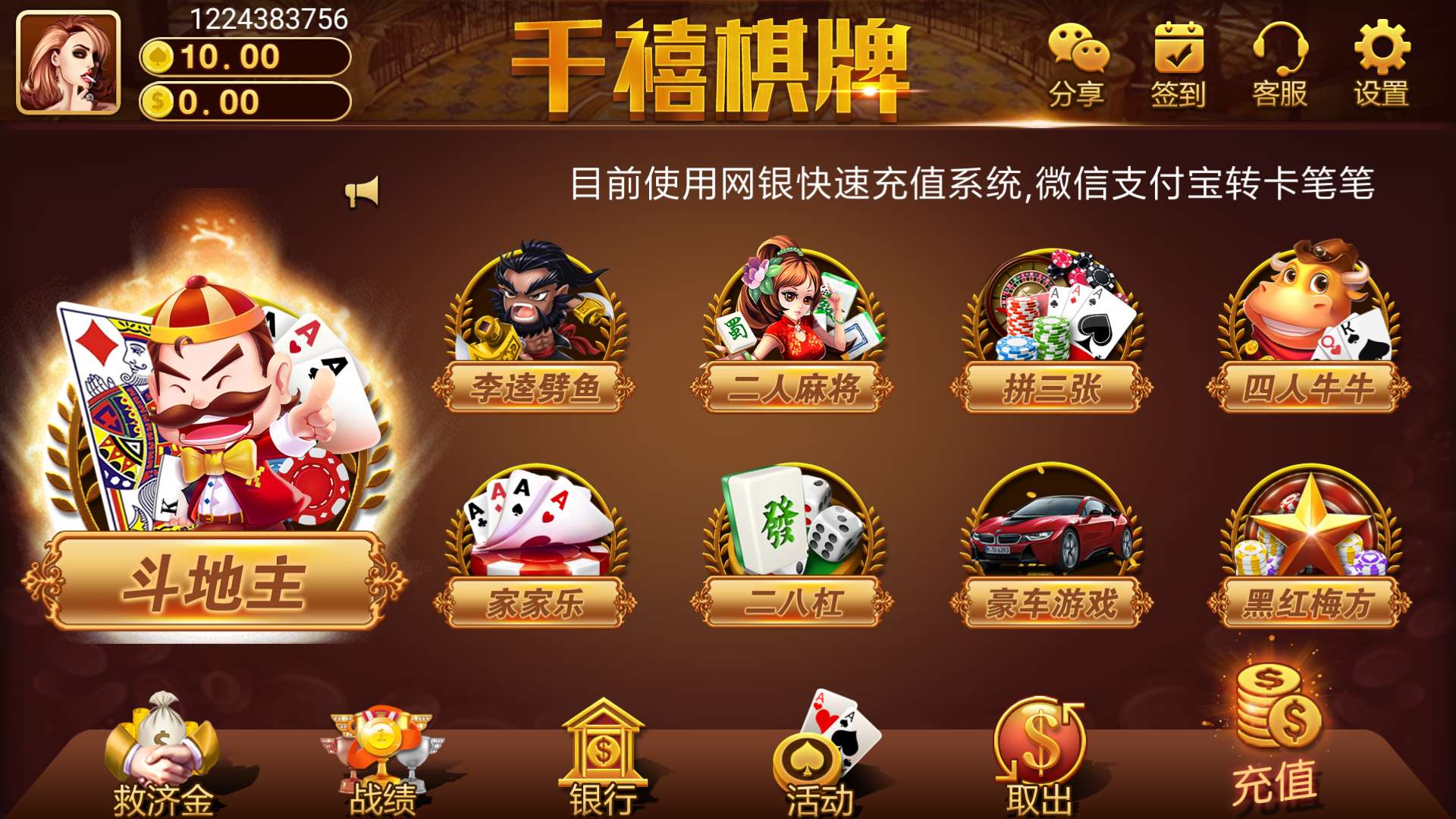 左右棋牌手机版安卓版777电玩城上下分微信-第2张图片-太平洋在线下载