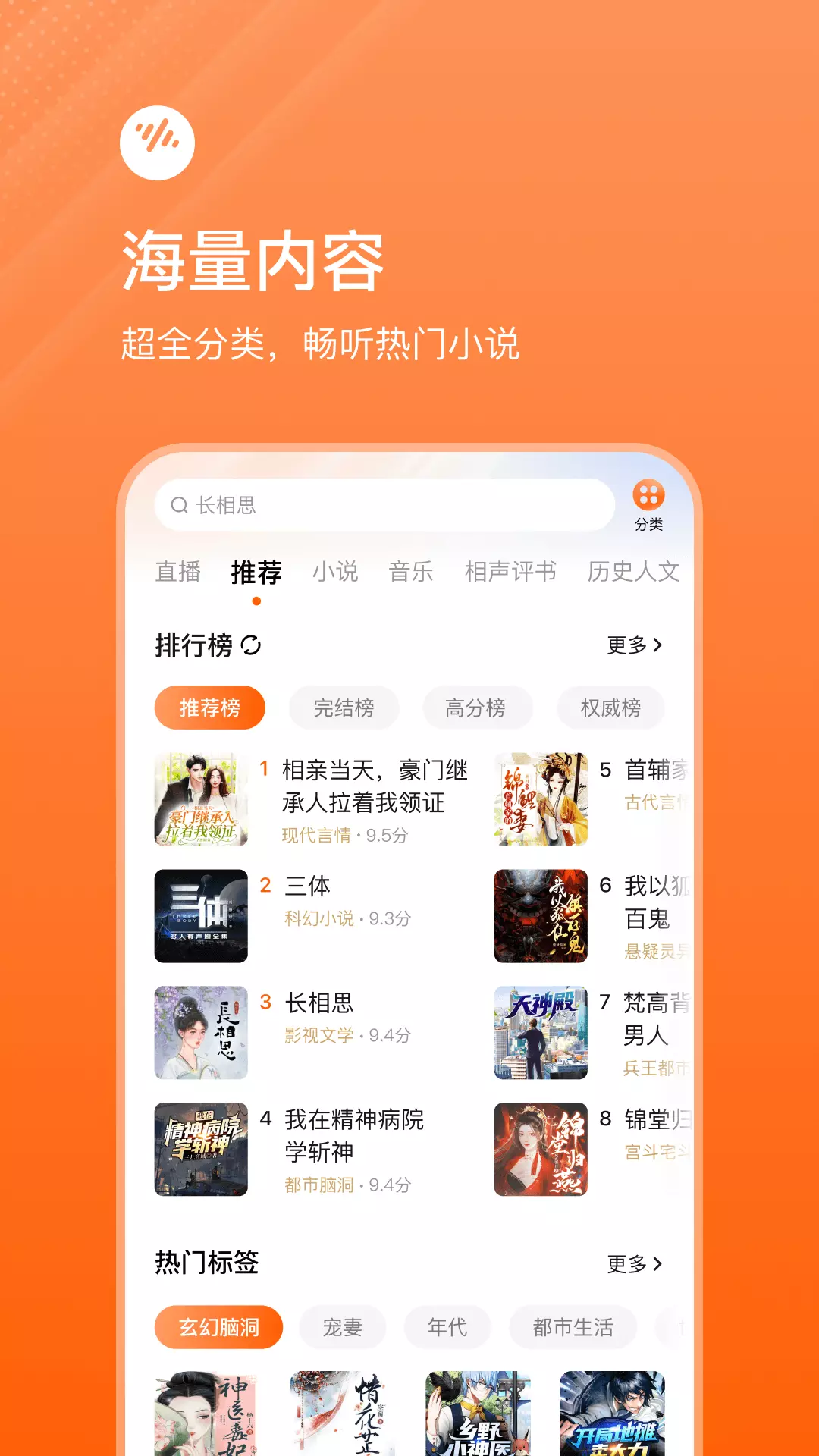 免费听书安卓版免费听书下载mp3