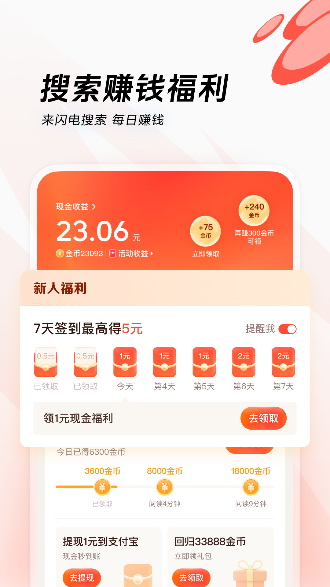 安卓版深度搜索深度搜索安卓版下载-第2张图片-太平洋在线下载