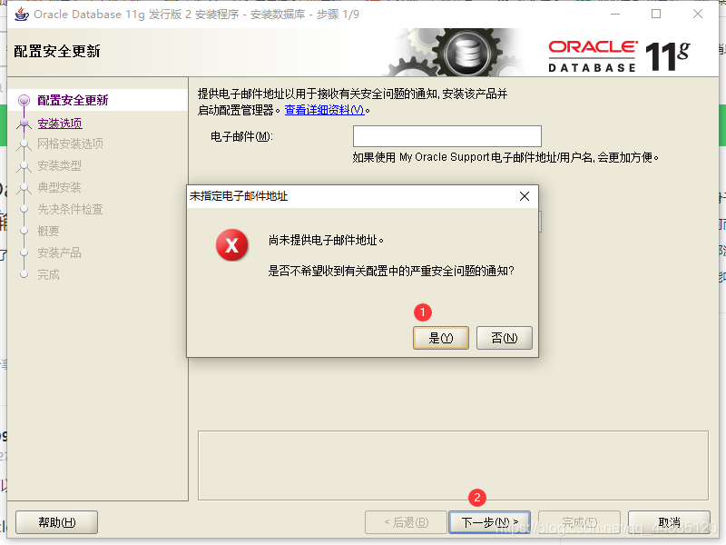 安装oracle客户端失败win10安装oracle客户端