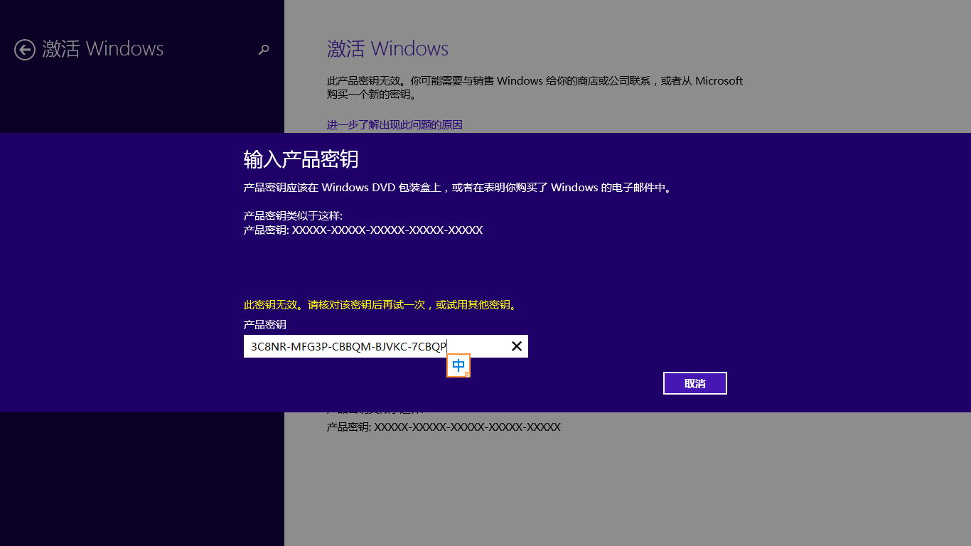苹果win8专业版激活win8正版永久激活密钥-第2张图片-太平洋在线下载