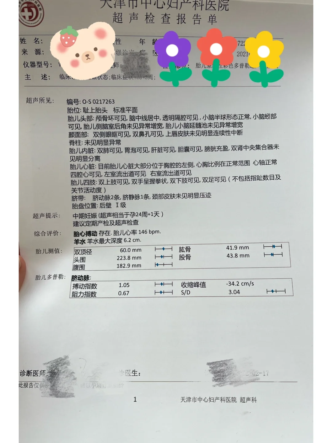 四维联合缴费客户端网上缴费系统登录入口-第2张图片-太平洋在线下载