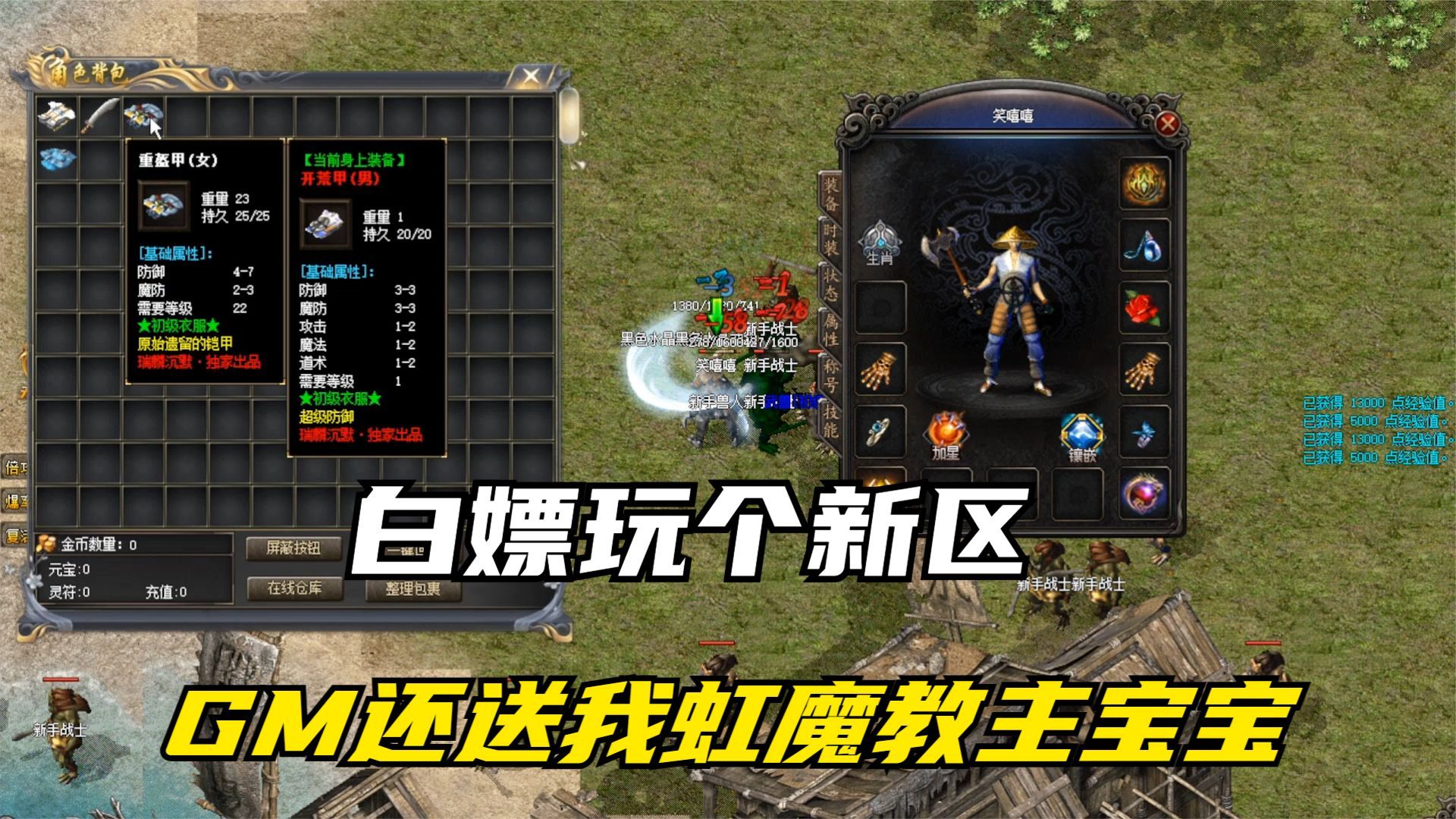 热血传奇辅助苹果版传奇辅助脚本app下载