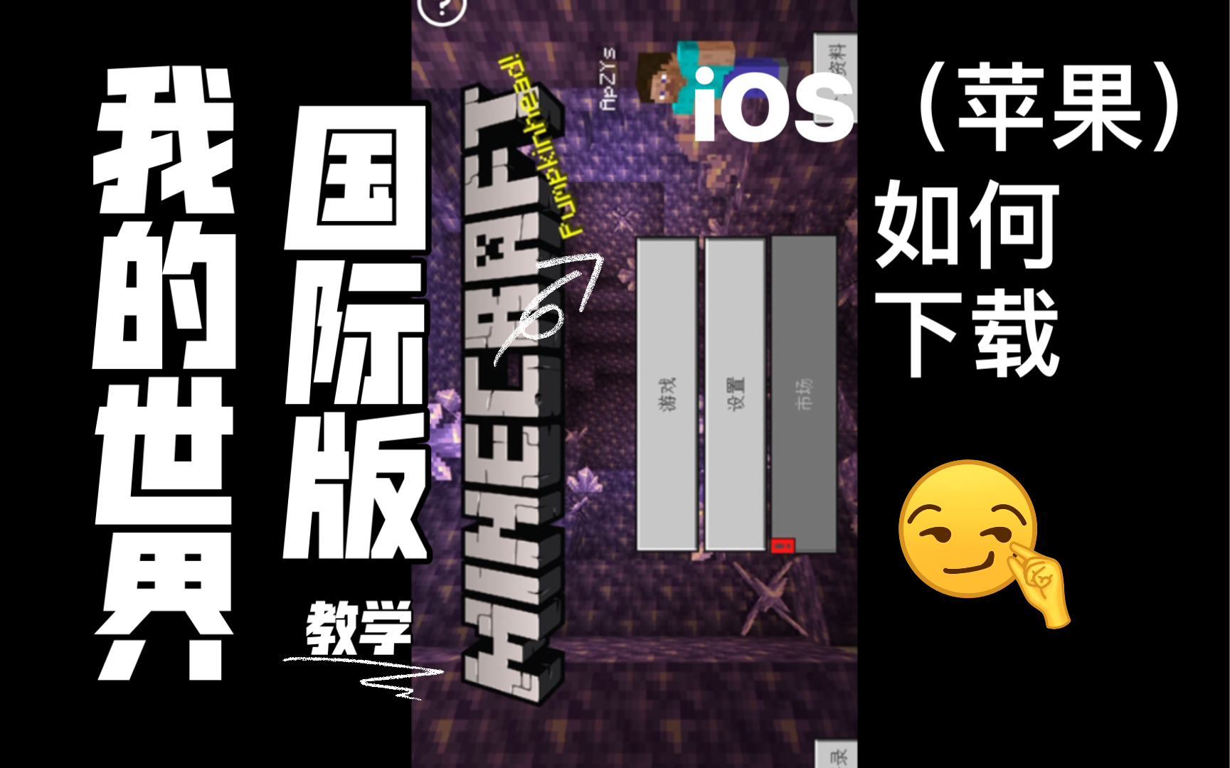 乐美世界下载苹果版苹果应用商店电脑版下载