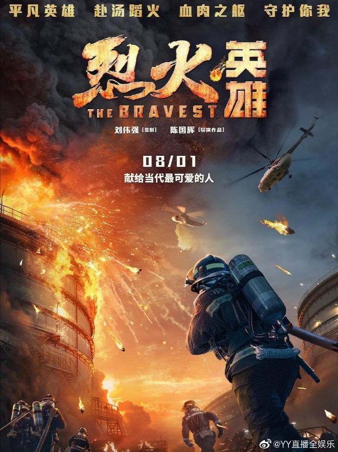 yy影院手机版电影网站yy6080新视觉电影院青苹果首播在线看免费版-第2张图片-太平洋在线下载