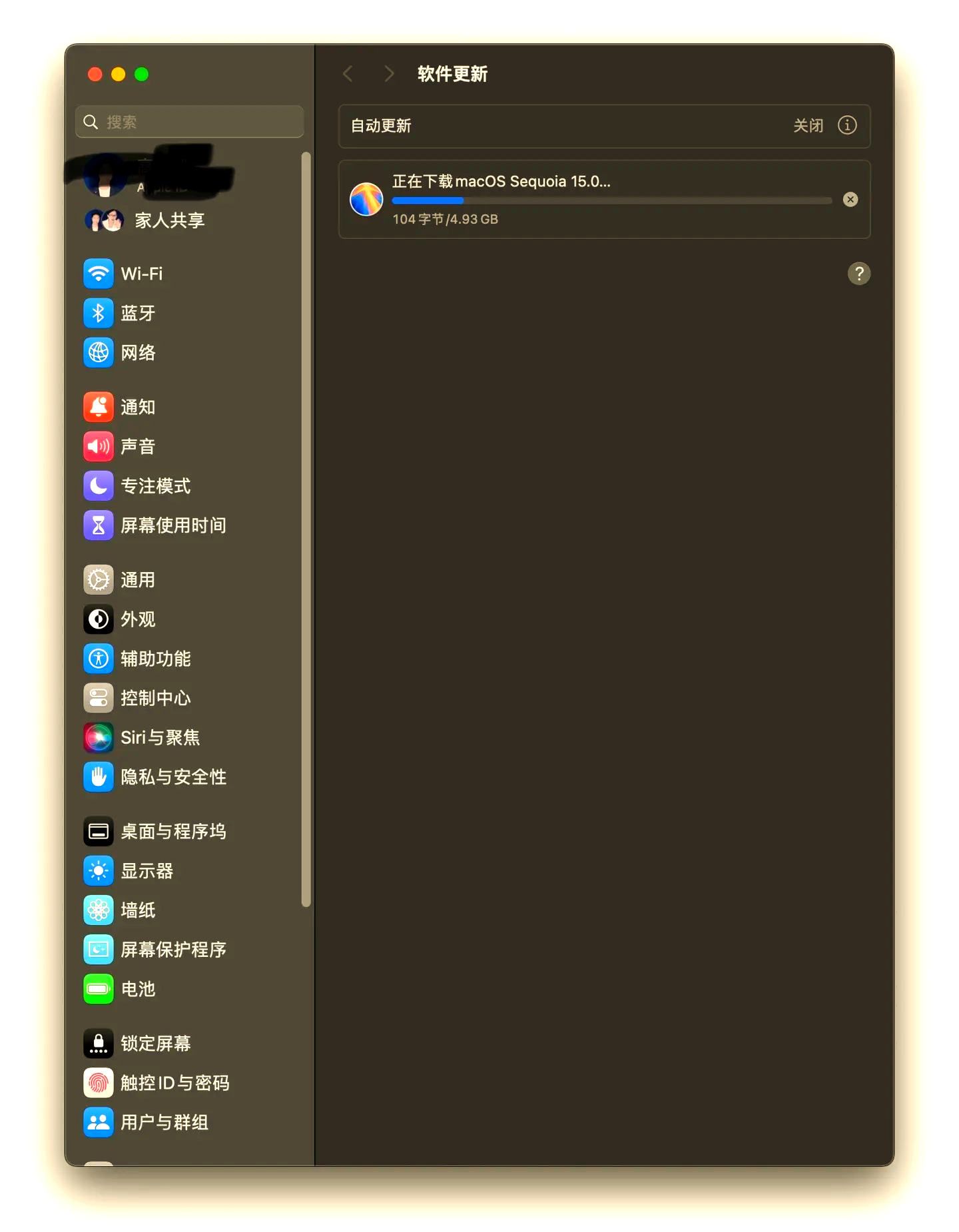 苹果更新15.0版本苹果更新15系统怎么更新-第2张图片-太平洋在线下载