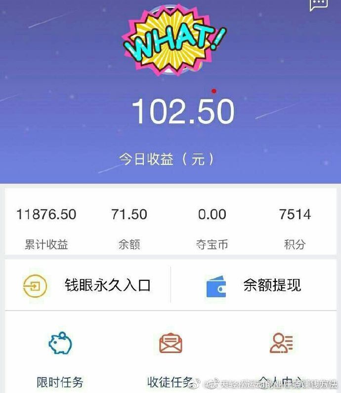 秒赚下载安装苹果版苹果试玩赚钱平台入口-第2张图片-太平洋在线下载