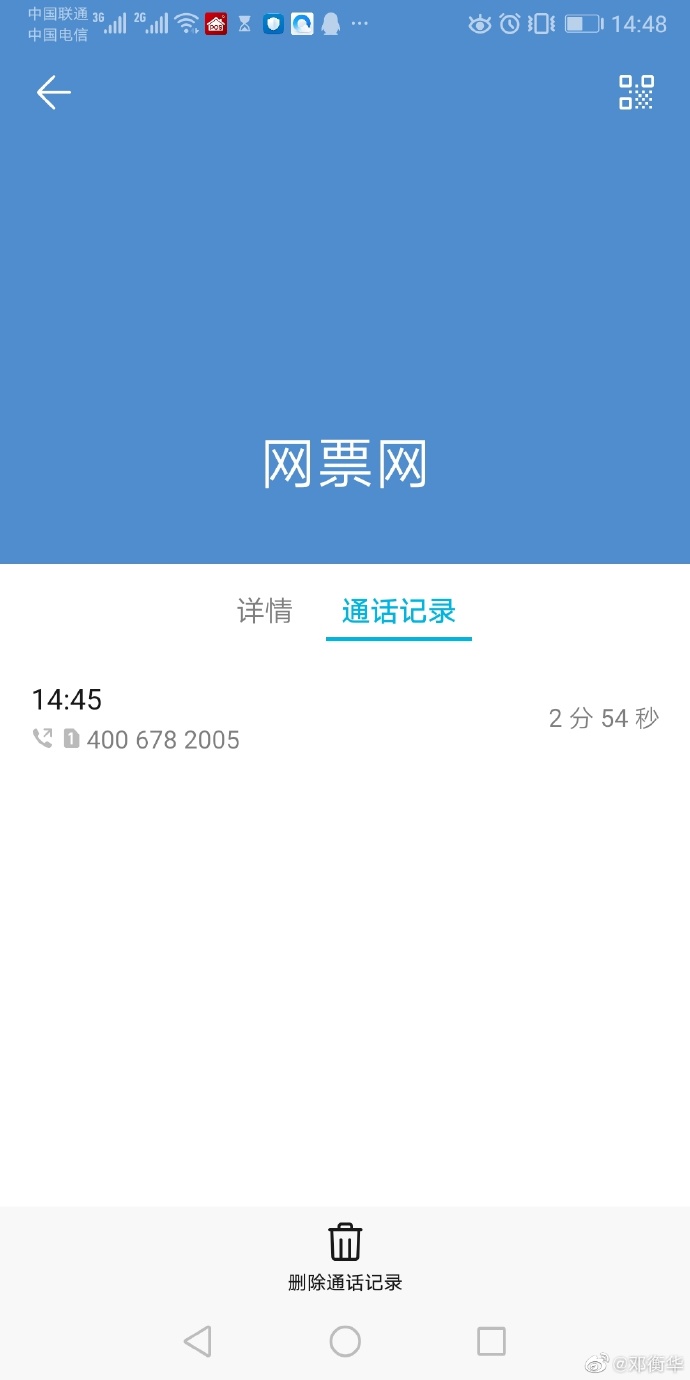 网票网手机版手机上用电脑版浏览器