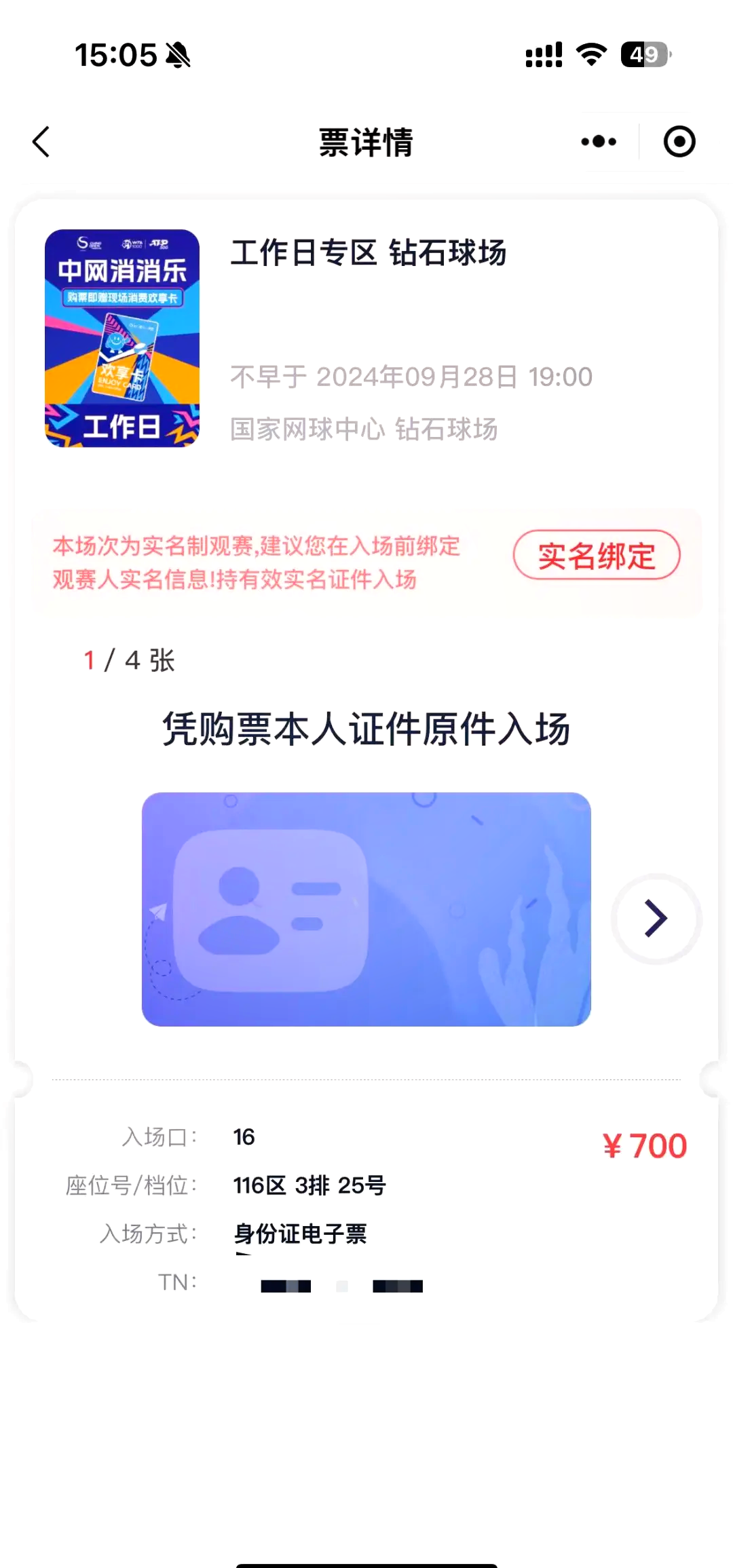 网票网手机版手机上用电脑版浏览器-第2张图片-太平洋在线下载