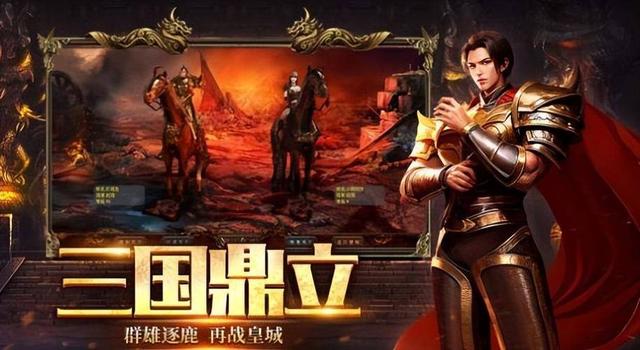 国战来了官网苹果版下载三国志战略版苹果手机电脑版官网官方-第2张图片-太平洋在线下载