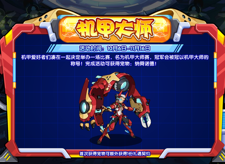 洛克王国刷机大师安卓版刷机精灵破解免费版无限刷机实用工具
