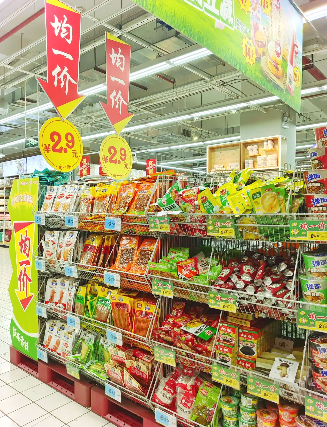 狂欢超市手机版狂欢超市手机版官方下载