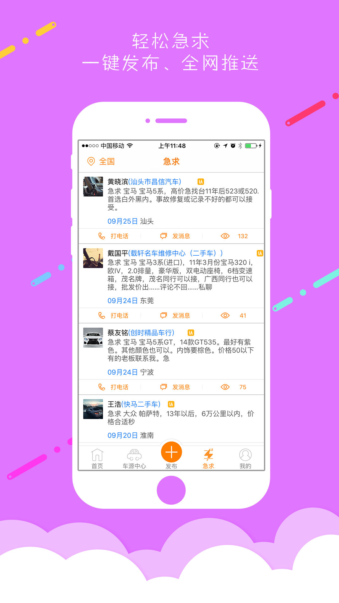 批批安卓版安卓app一键发布