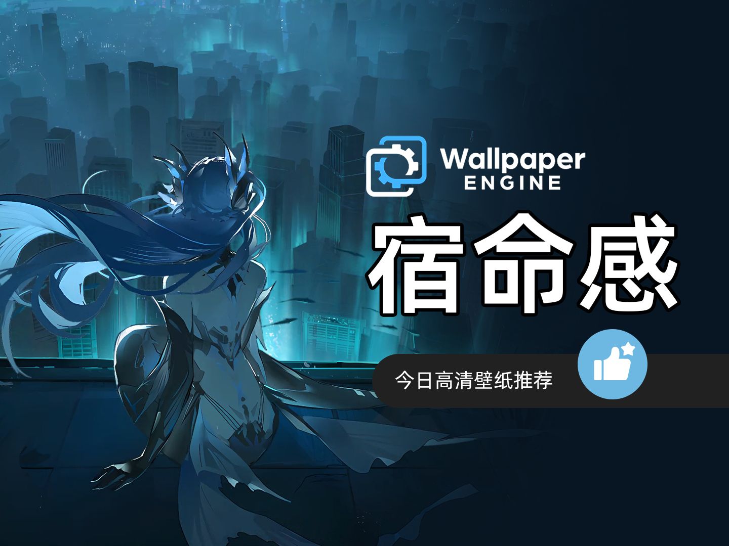 wallpaperengine安卓版wallpaperengine电脑下载-第2张图片-太平洋在线下载