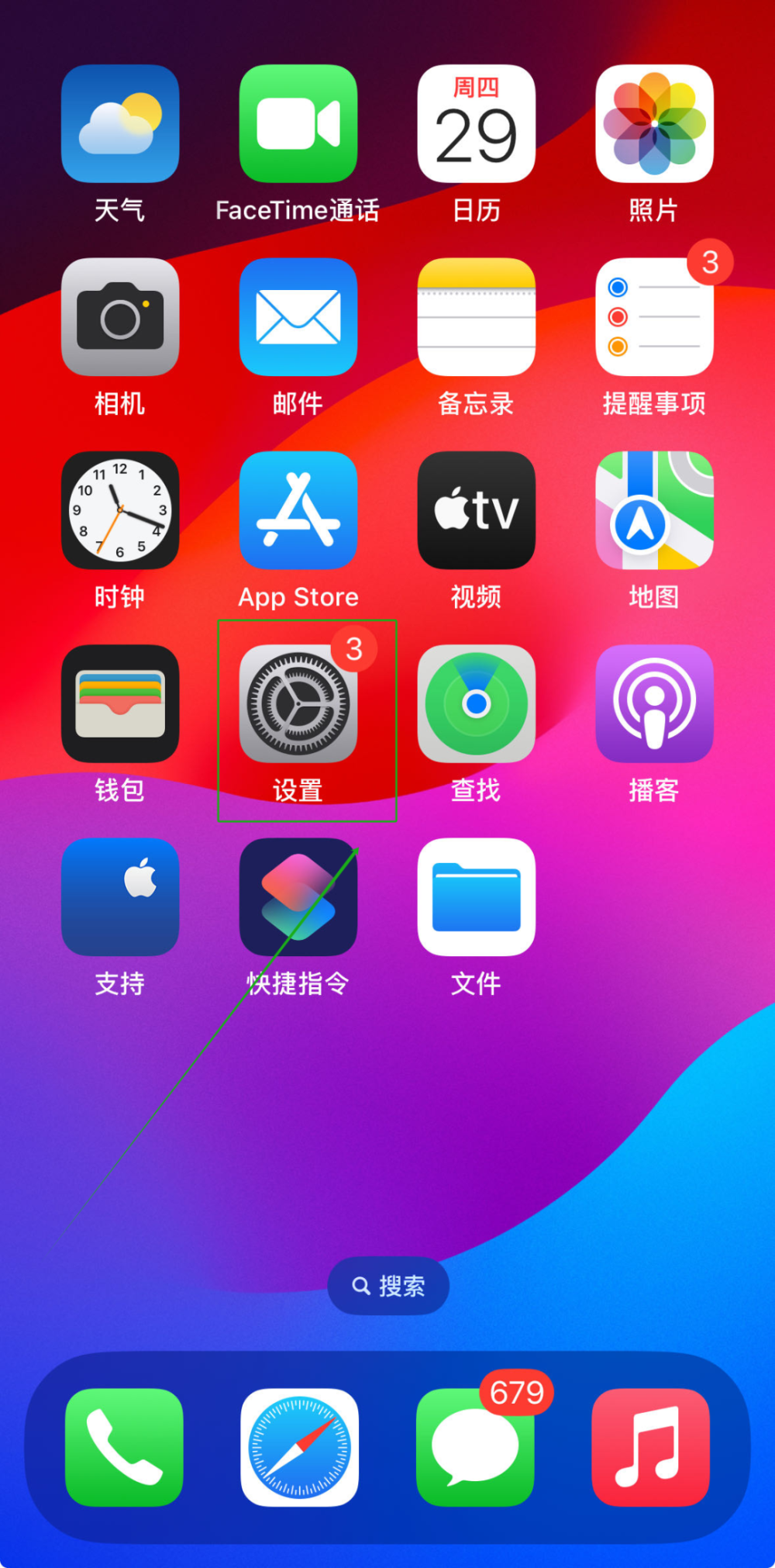 苹果版查找手机iphone查找官网入口