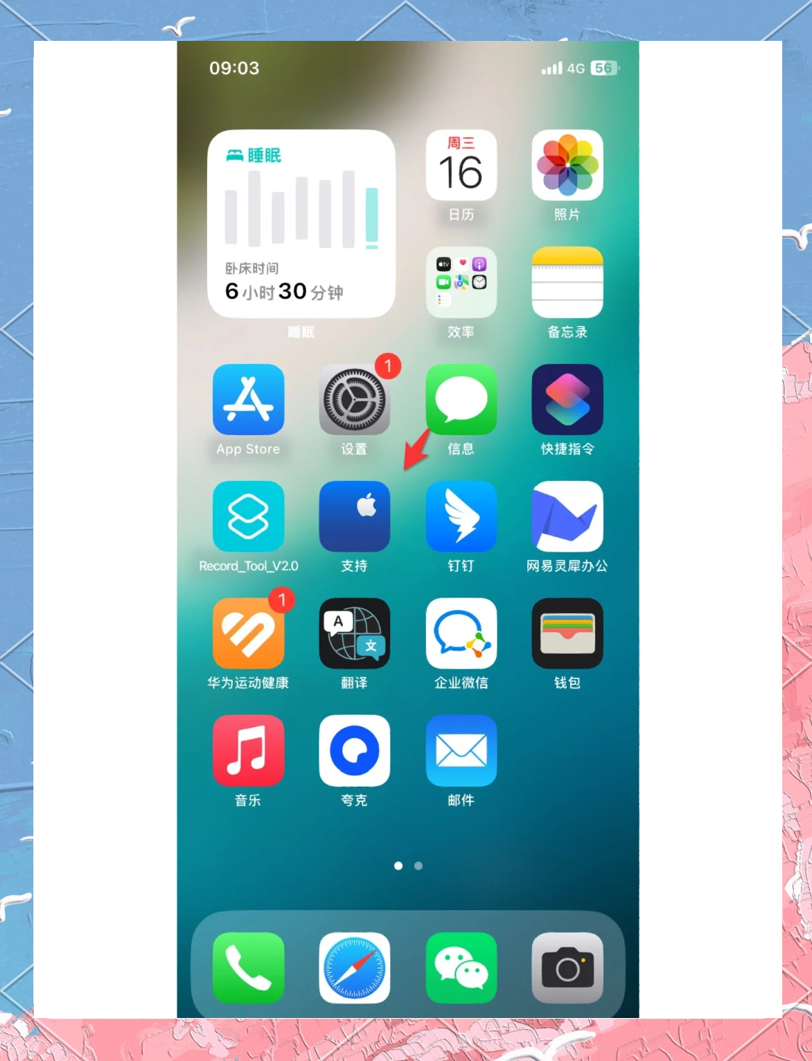 苹果版查找手机iphone查找官网入口-第2张图片-太平洋在线下载