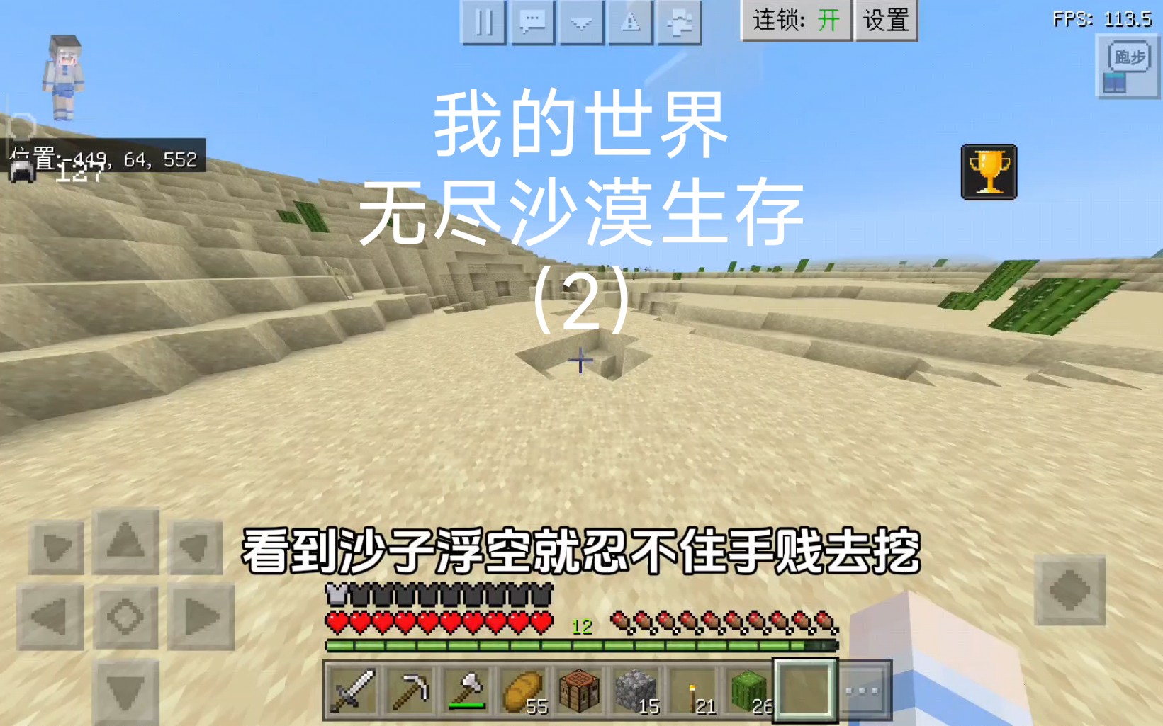 我的世界手机版浮空沙我的世界手机版浮空字指令
