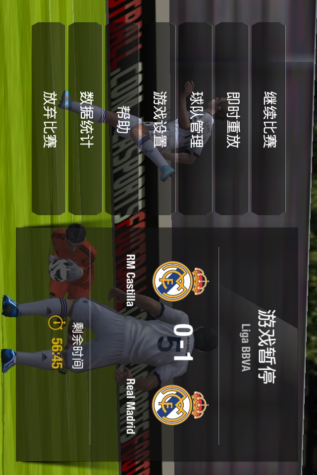 fifa13手机版fifa2013中文版下载-第2张图片-太平洋在线下载