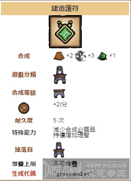 饥荒手机版小偷背包饥荒手机版那个是弄背包的