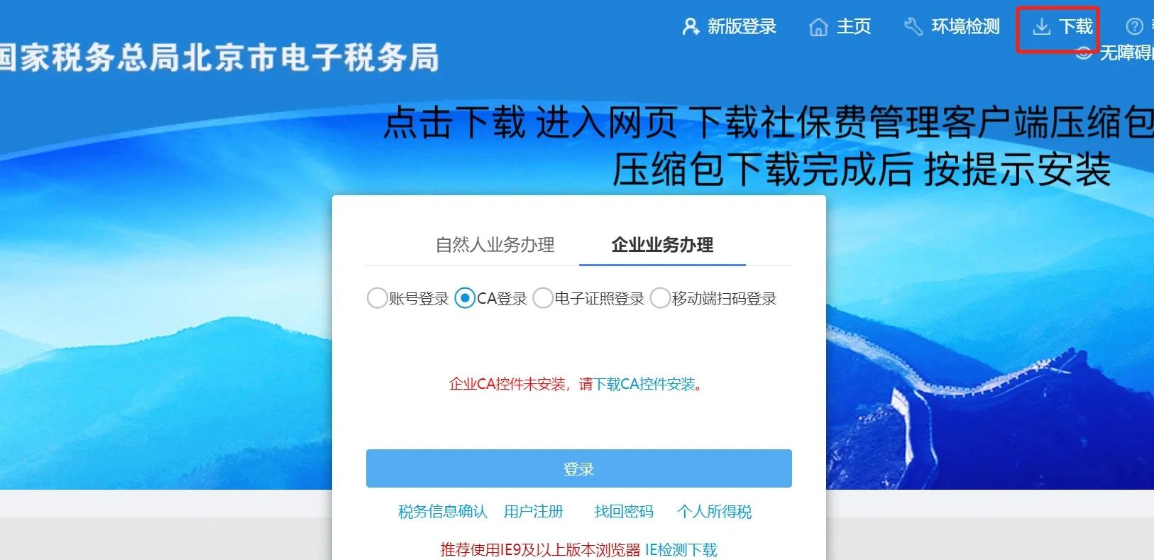 青岛社保客户端青岛社保局官网入口