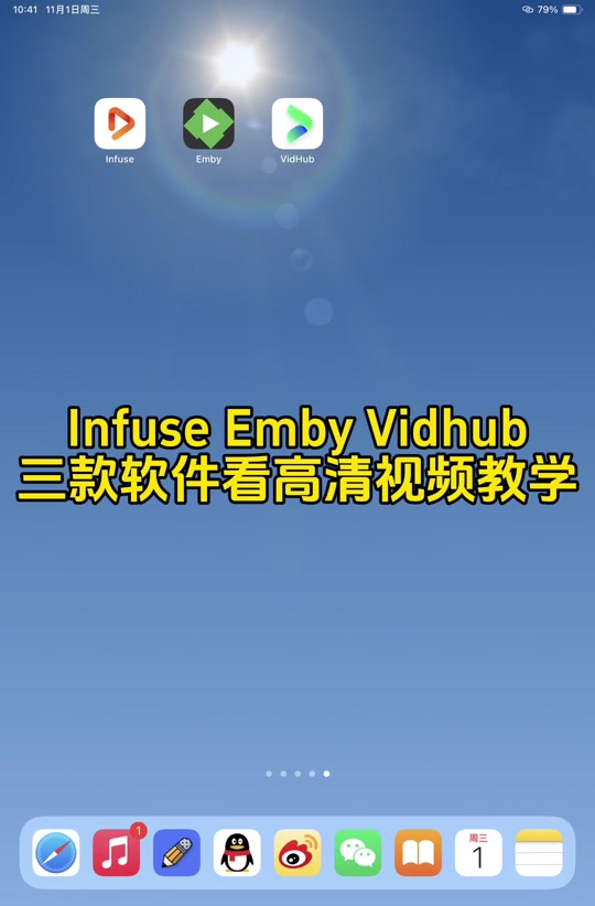 emby开心版安卓emby开心版windows-第2张图片-太平洋在线下载