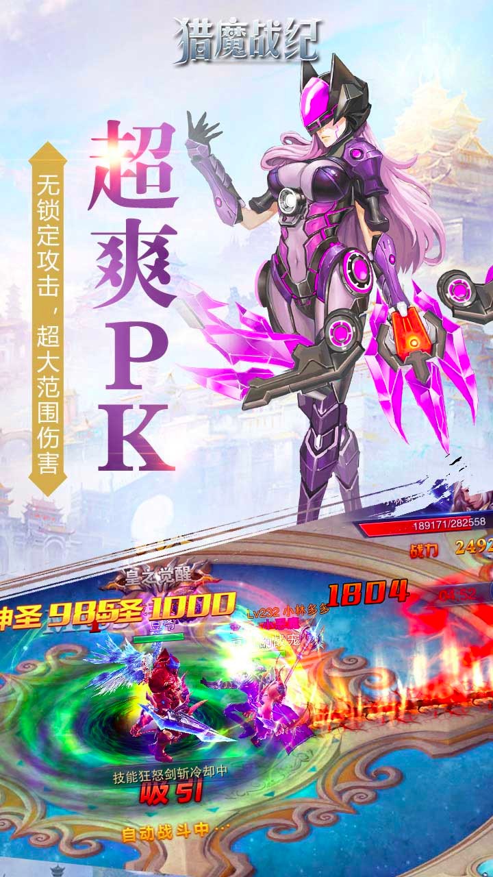 猎魔时刻客户端app微信小程序猎魔之血客户端-第2张图片-太平洋在线下载