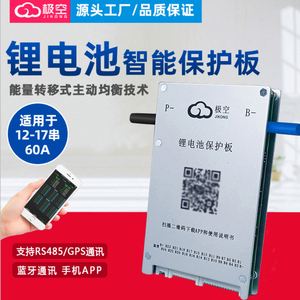 蚂蚁bms安卓版蚂蚁bms官网下载