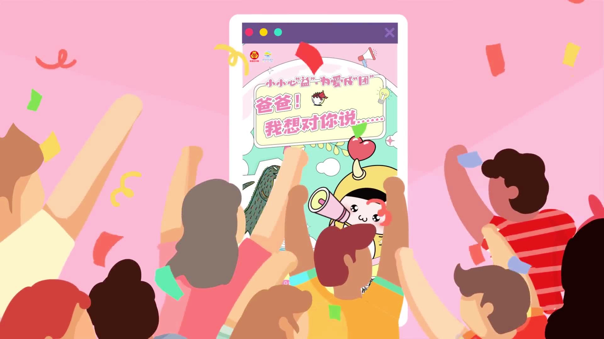 团团公益客户端我的世界公益客户端下载-第2张图片-太平洋在线下载