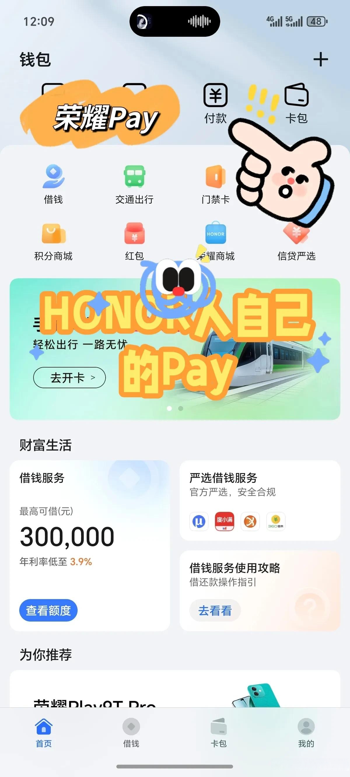 支付安卓版家银易支付安卓版下载-第1张图片-太平洋在线下载