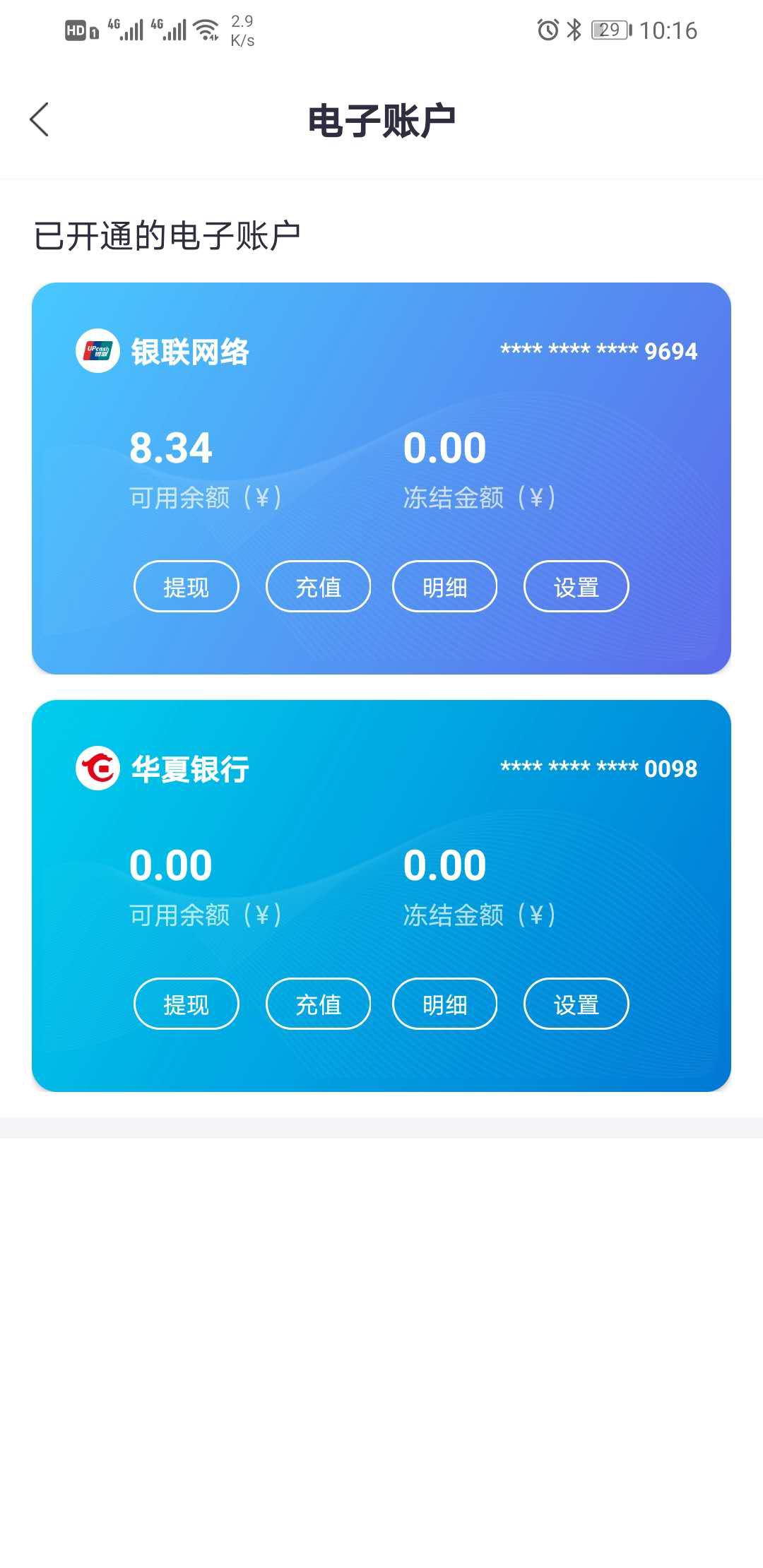 金币版手机助手金山手机助手安卓版-第2张图片-太平洋在线下载
