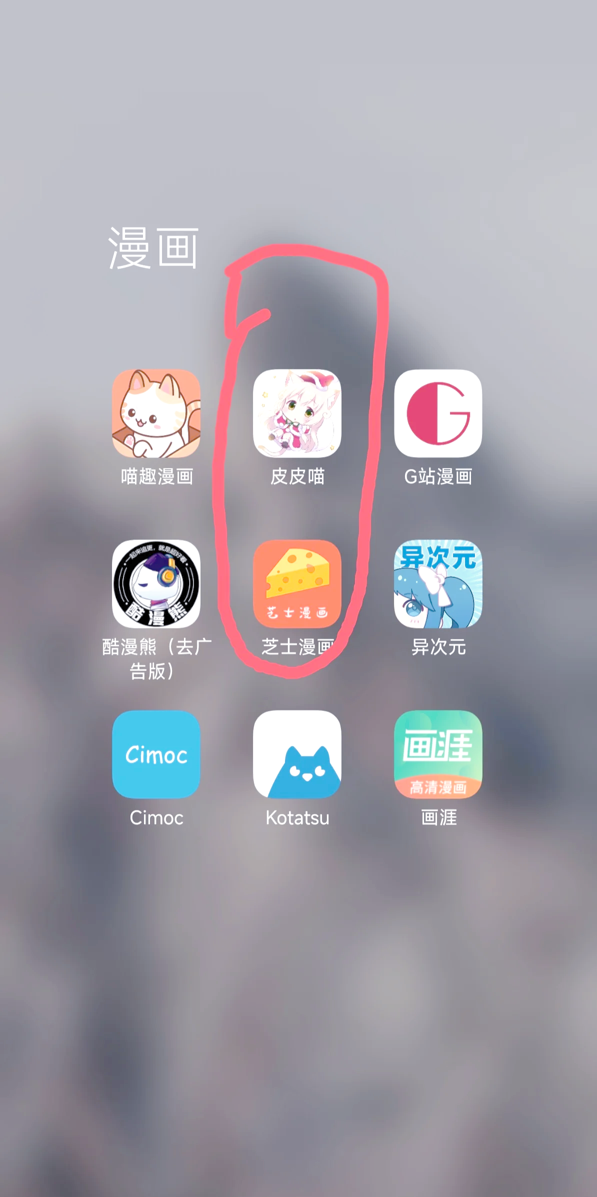 动漫app苹果版变身假面骑士变身模拟器苹果版