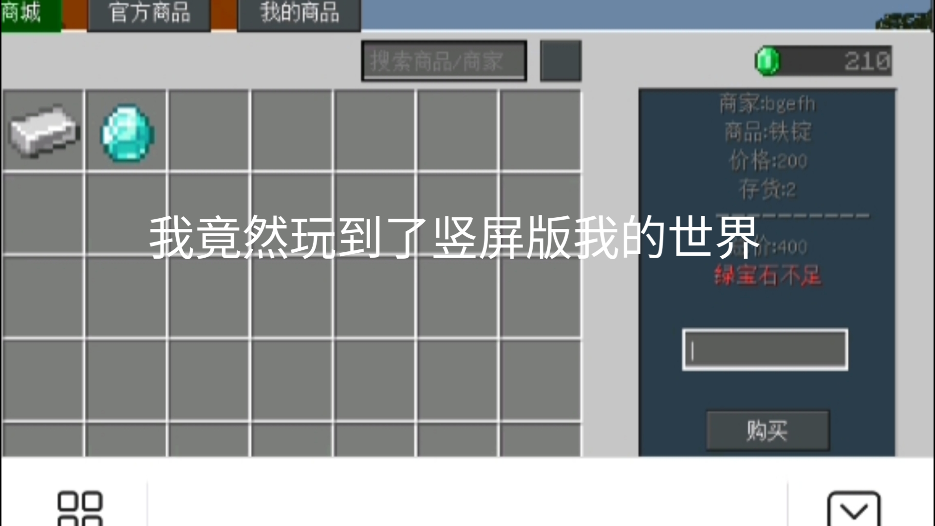 我的世界生存手机版贝爷我的世界生存手机版-第2张图片-太平洋在线下载