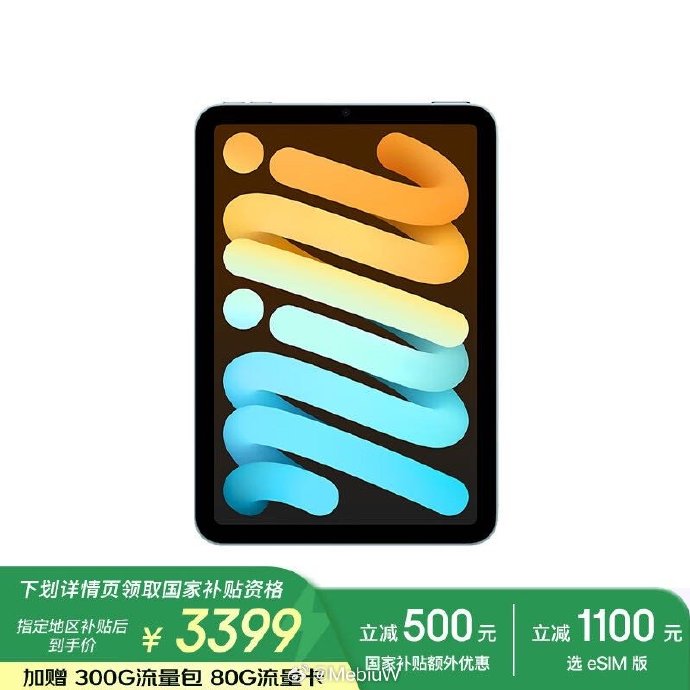 苹果miniipad蜂窝版ipadmini2哪个系统最流畅-第2张图片-太平洋在线下载