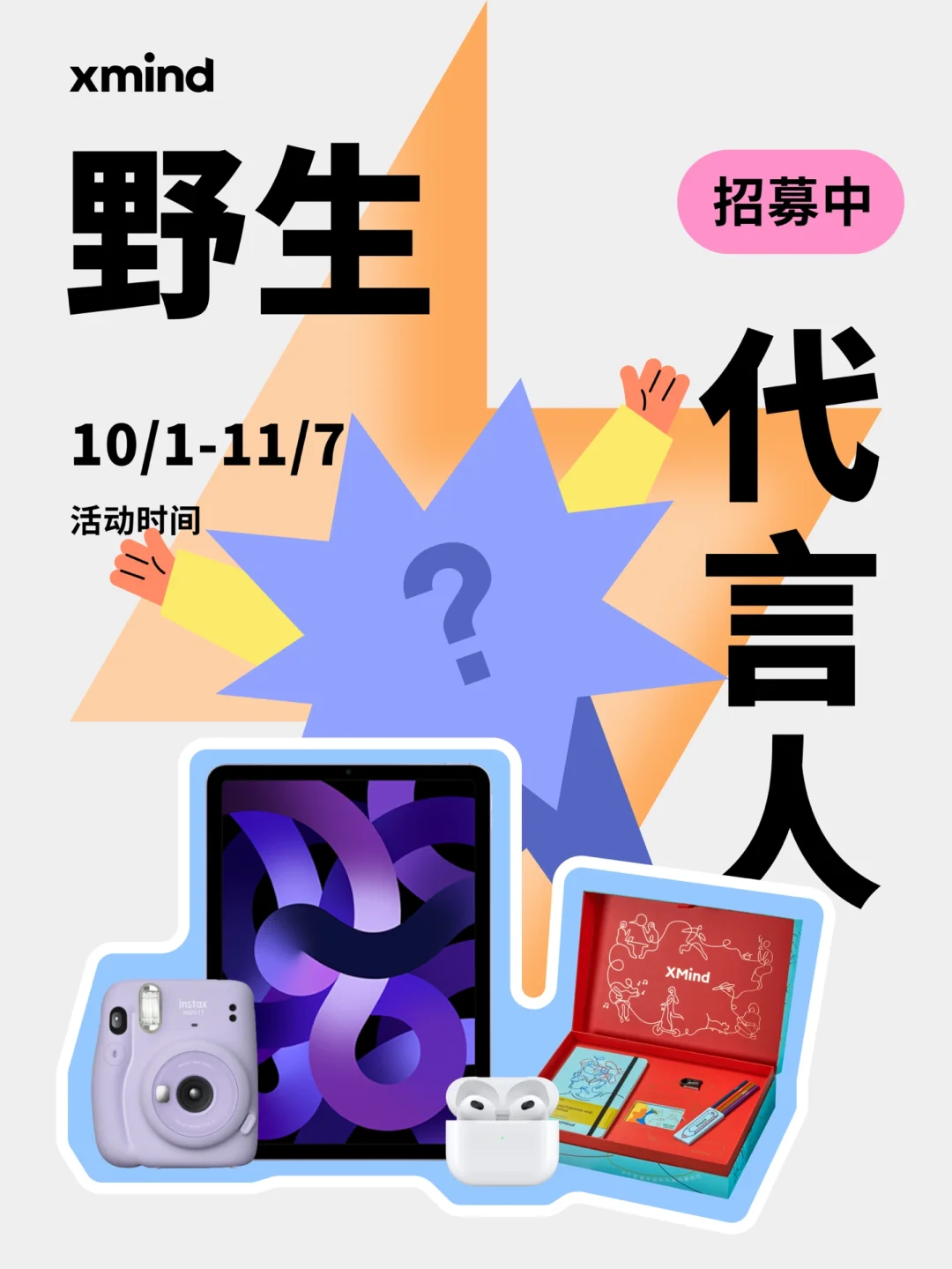 xmind手机版xmind网页版入口-第1张图片-太平洋在线下载