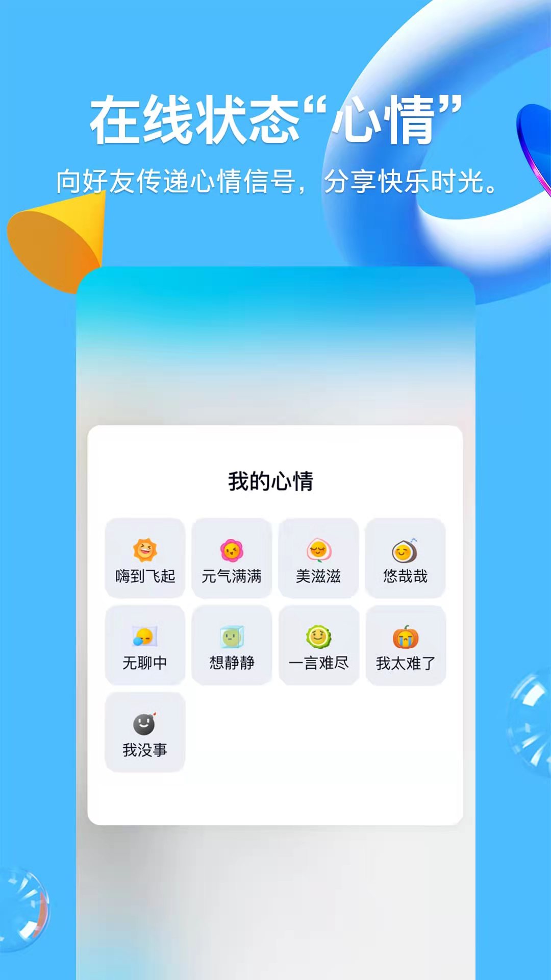 qq电脑版下载至手机电脑管家手机版下载-第2张图片-太平洋在线下载