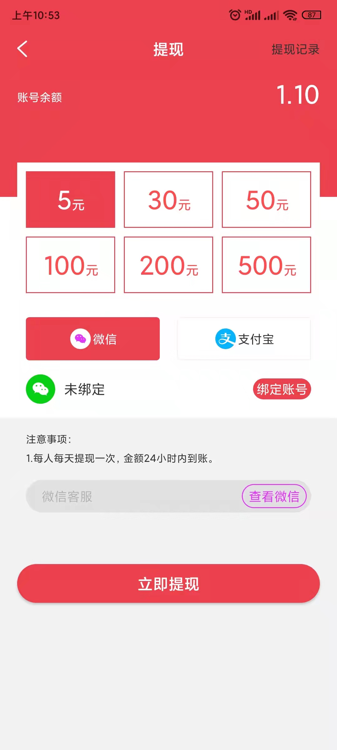 转转苹果版下载app的简单介绍-第2张图片-太平洋在线下载