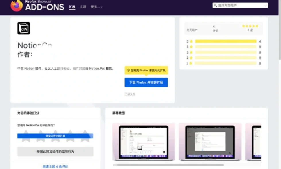 客户端如何汉化客户端如何设置微信闪亮提示