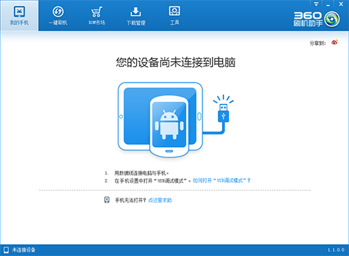 360手机青春版刷机360n6官网刷机包下载-第2张图片-太平洋在线下载